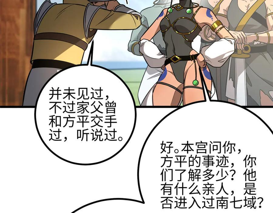 317 再入禁区 第142页