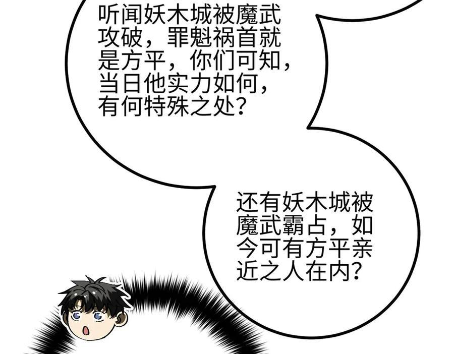 317 再入禁区 第144页