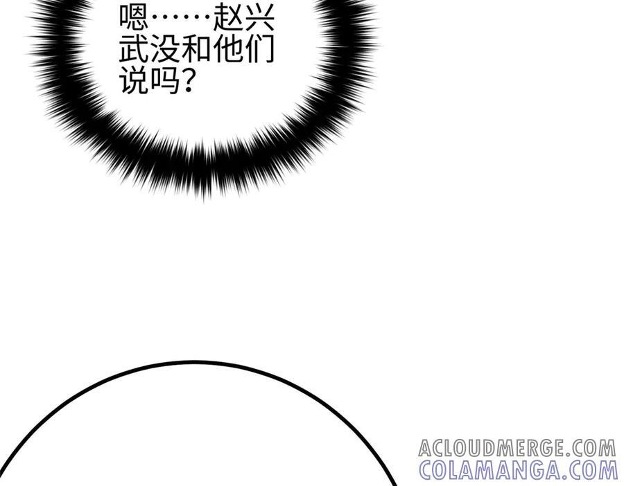 317 再入禁区 第145页