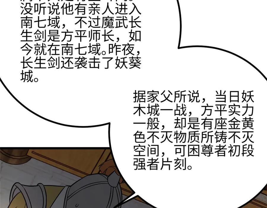 317 再入禁区 第147页