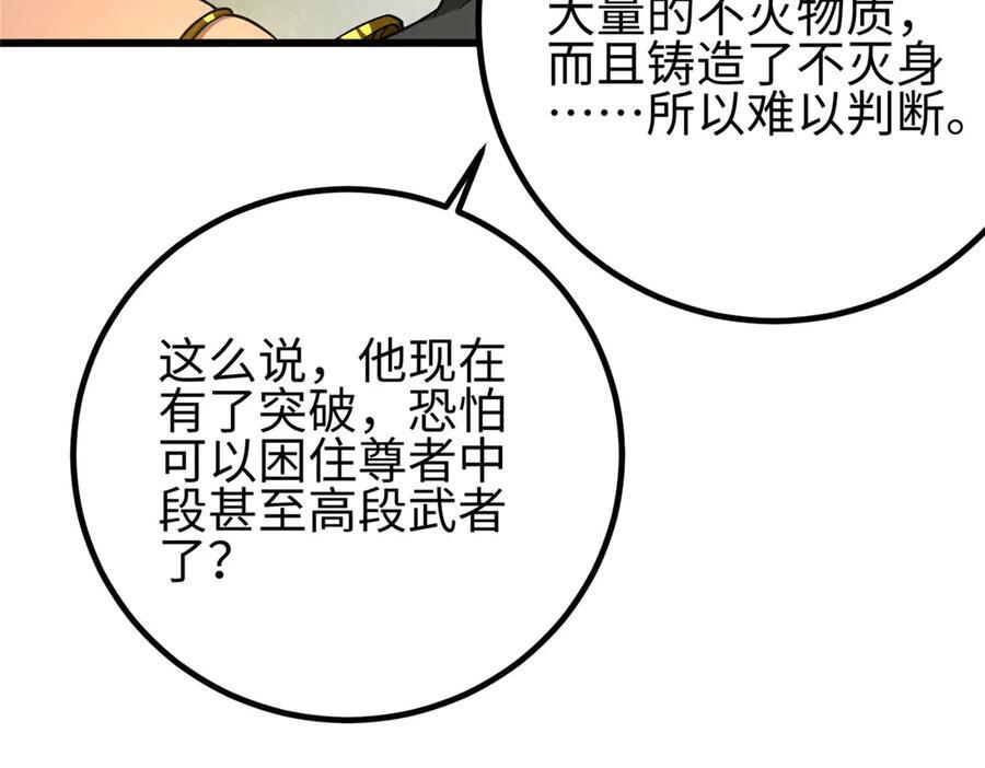 317 再入禁区 第150页