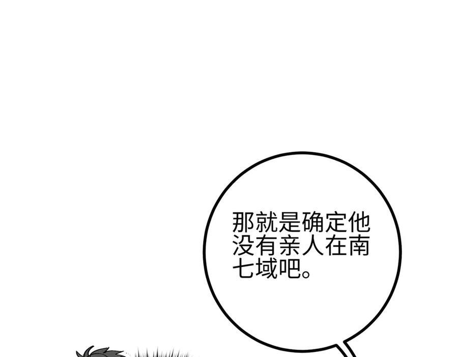 317 再入禁区 第151页