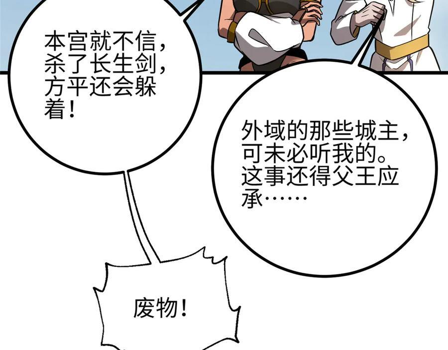 317 再入禁区 第154页