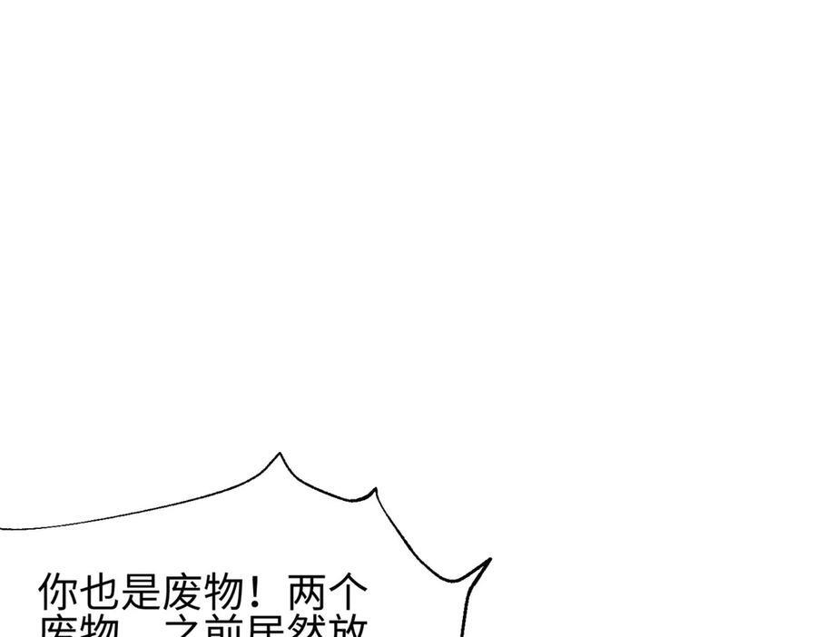 317 再入禁区 第156页