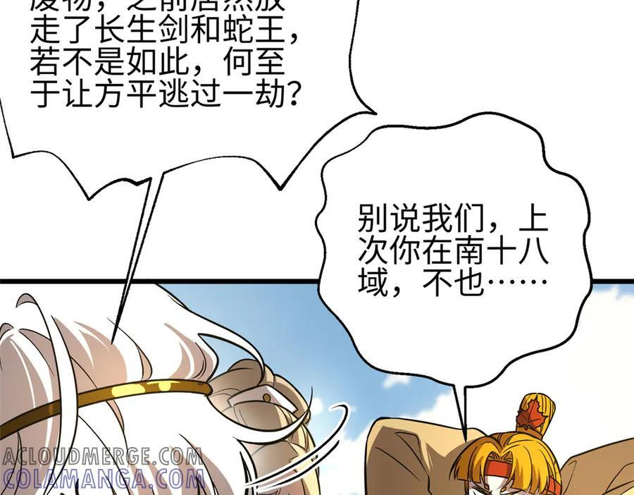 317 再入禁区 第157页