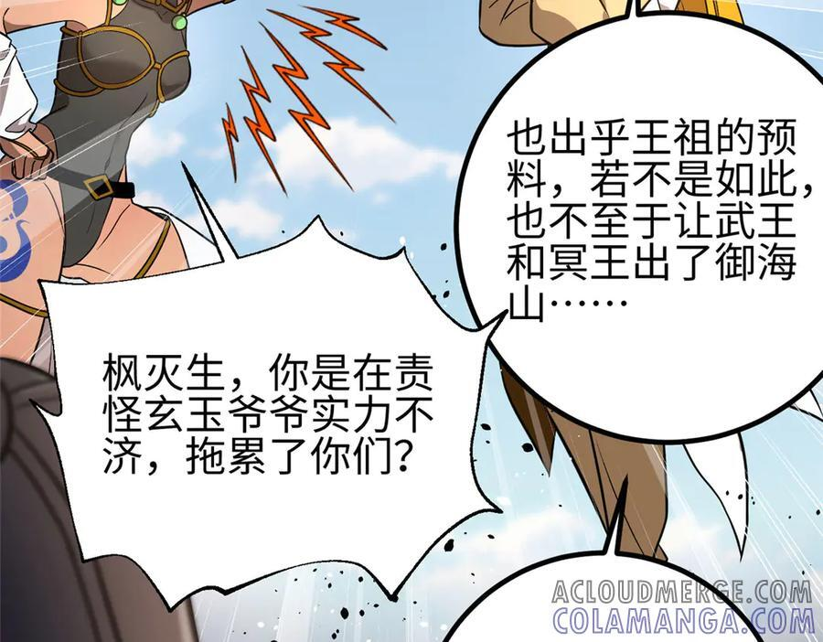 317 再入禁区 第165页