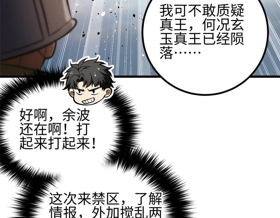 317 再入禁区 第166页