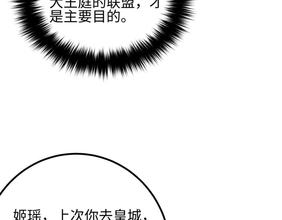 317 再入禁区 第168页