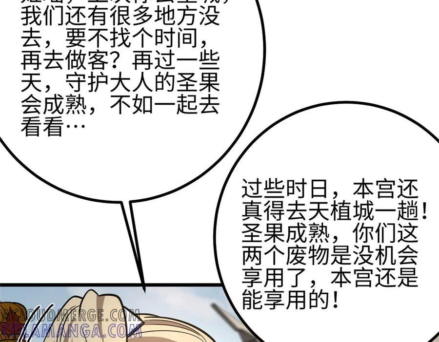 317 再入禁区 第169页