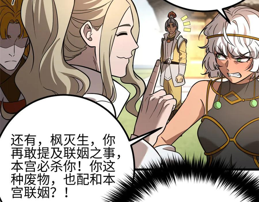 317 再入禁区 第171页