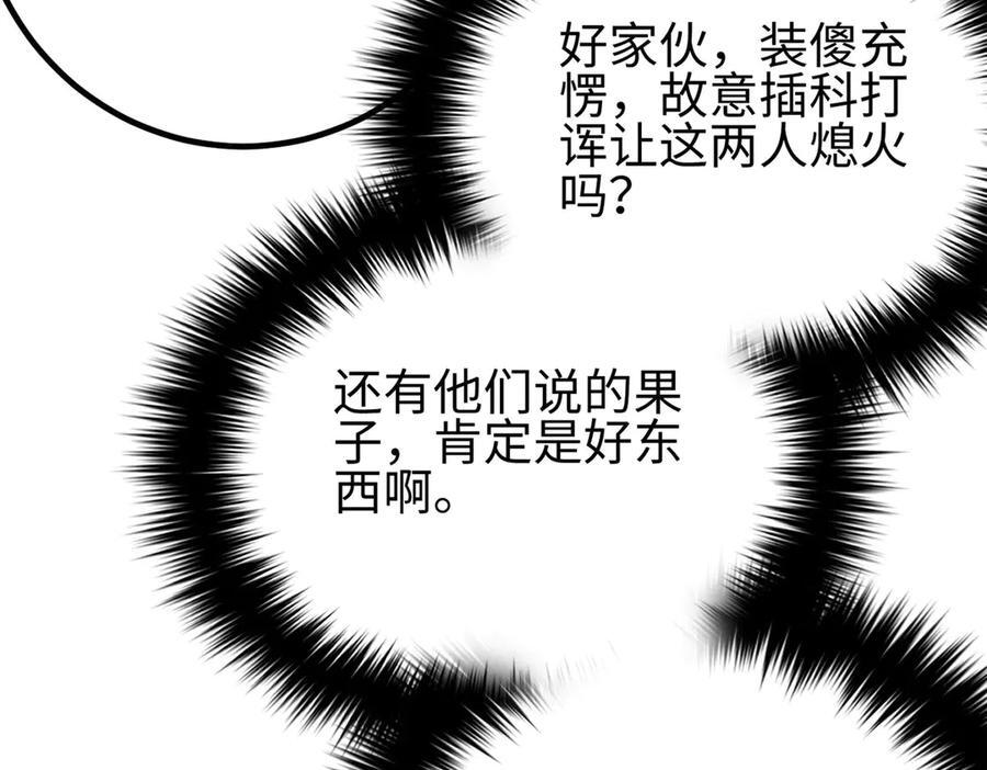 317 再入禁区 第172页