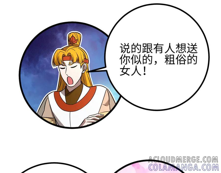317 再入禁区 第177页