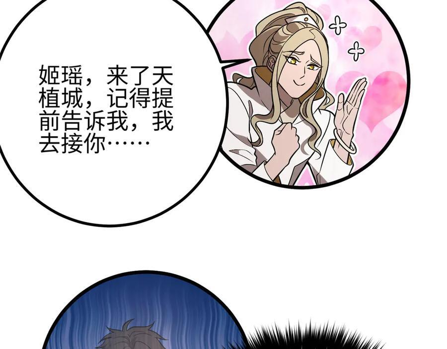 317 再入禁区 第178页