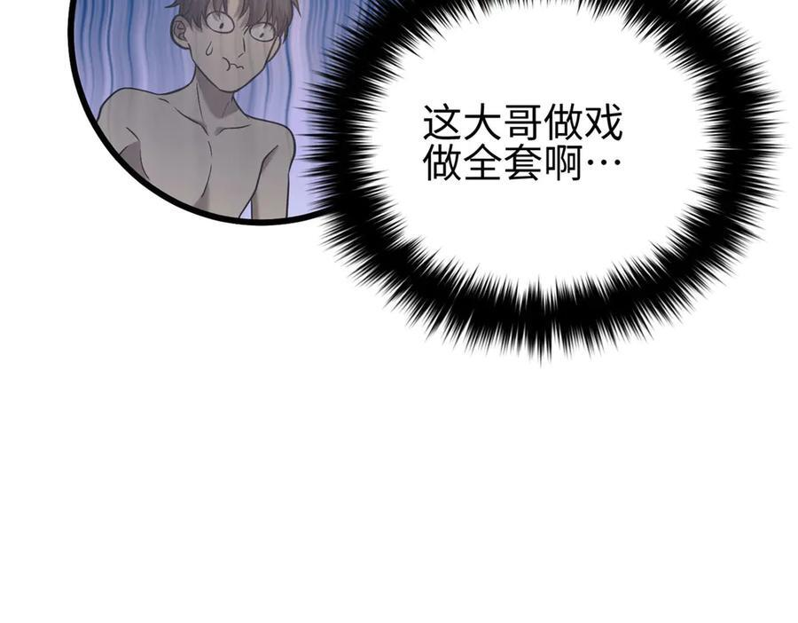 317 再入禁区 第180页