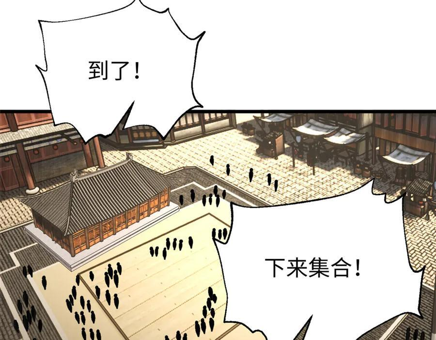 317 再入禁区 第184页