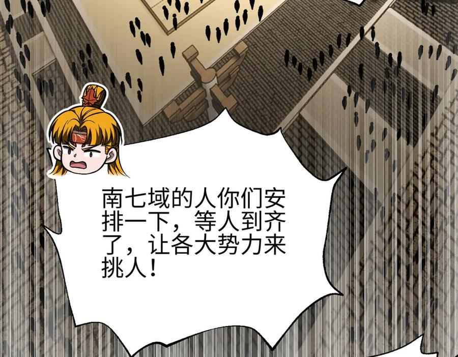 317 再入禁区 第186页