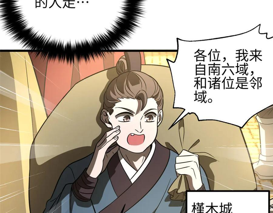 317 再入禁区 第195页