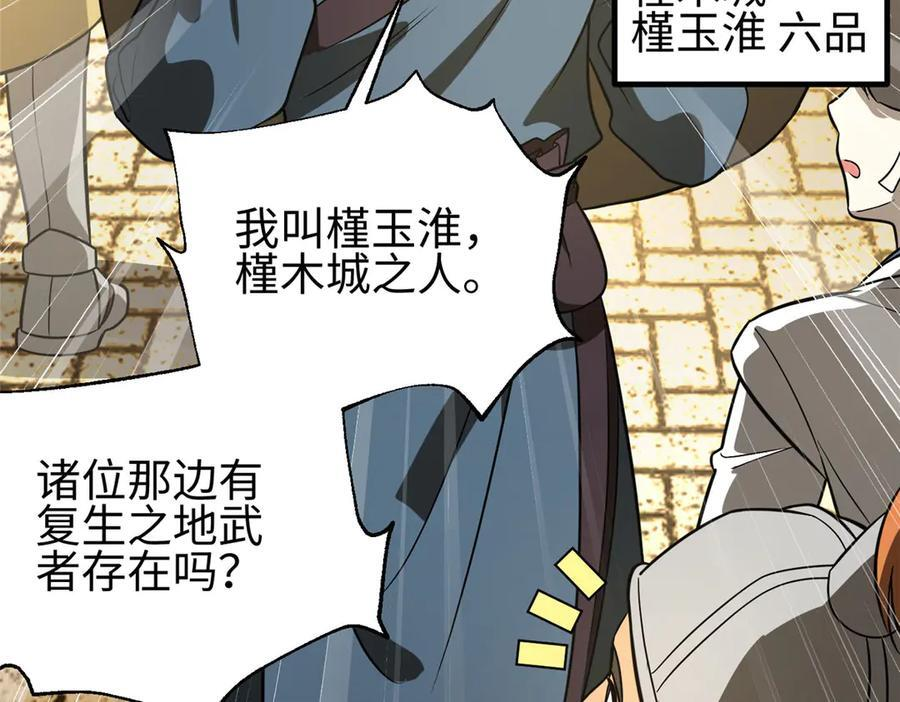 317 再入禁区 第196页