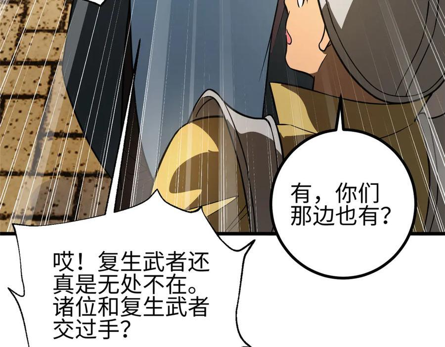 317 再入禁区 第198页