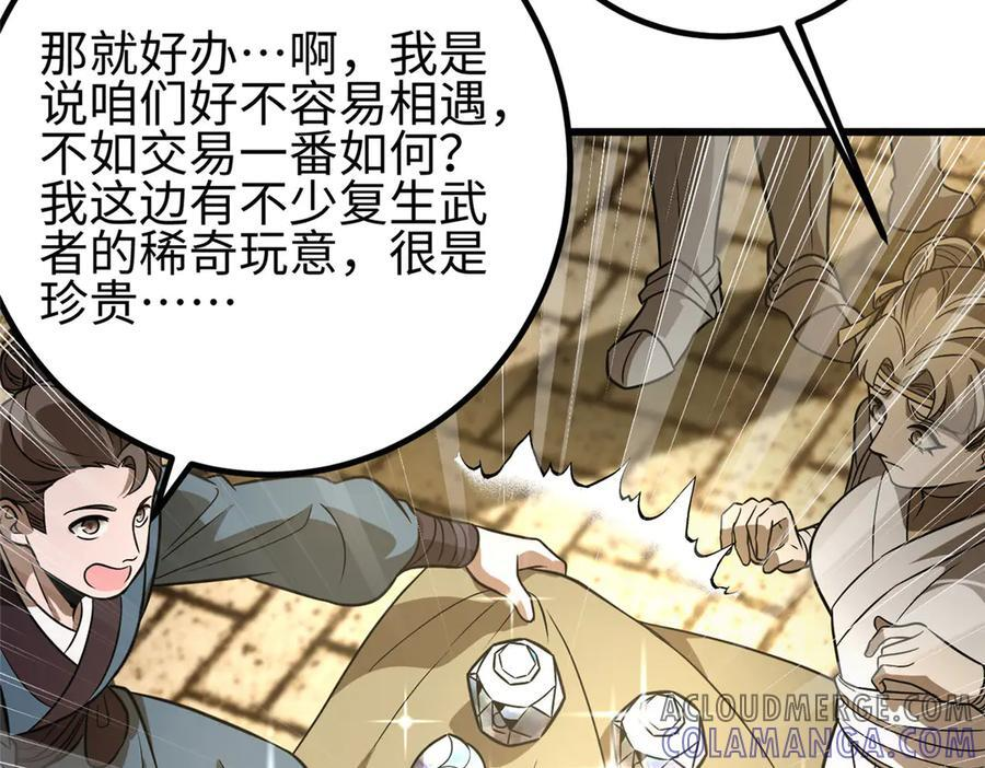 317 再入禁区 第201页