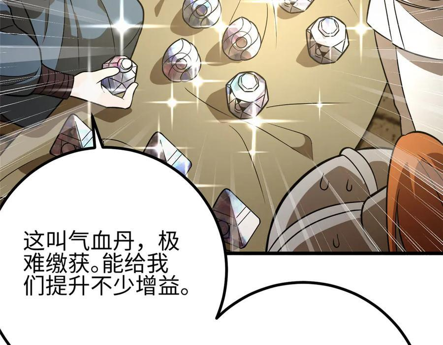 317 再入禁区 第202页