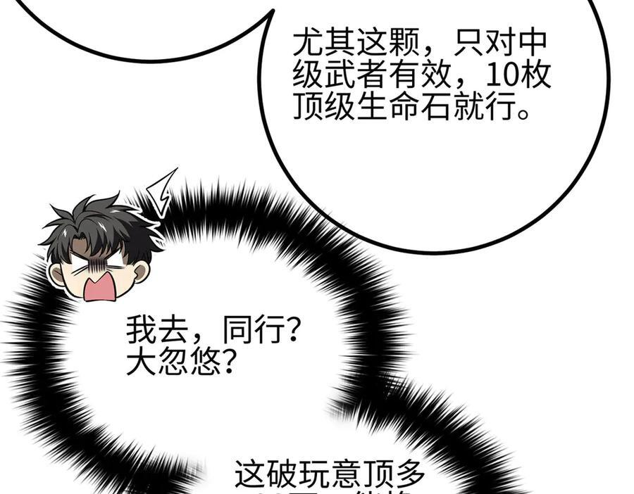 317 再入禁区 第204页