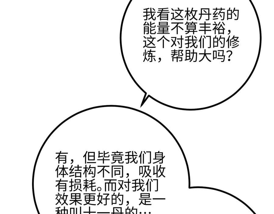 317 再入禁区 第207页