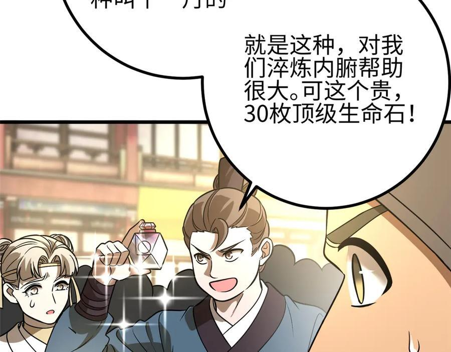 317 再入禁区 第208页