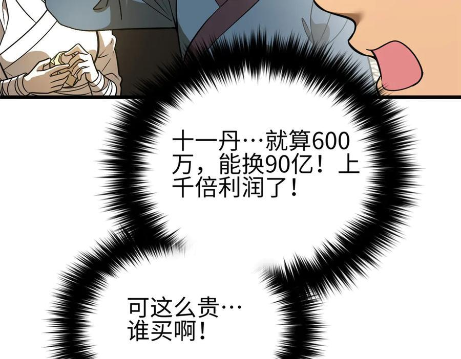 317 再入禁区 第210页