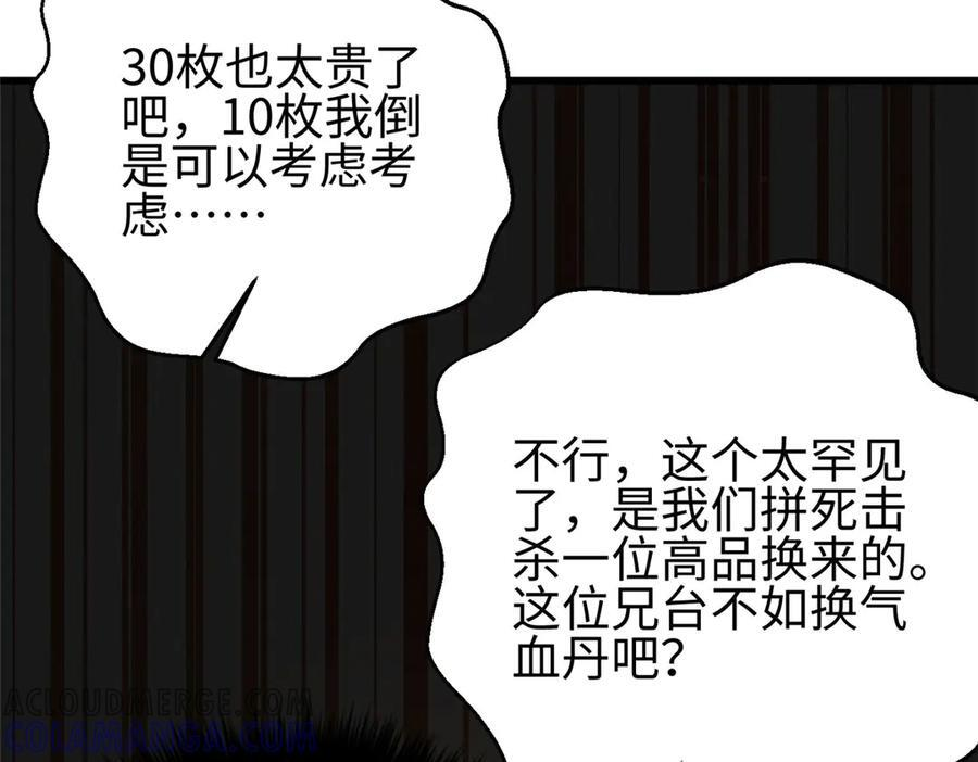 317 再入禁区 第213页