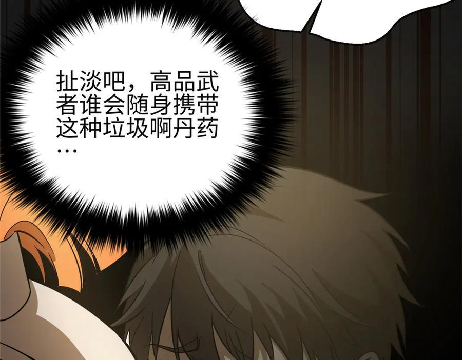 317 再入禁区 第214页