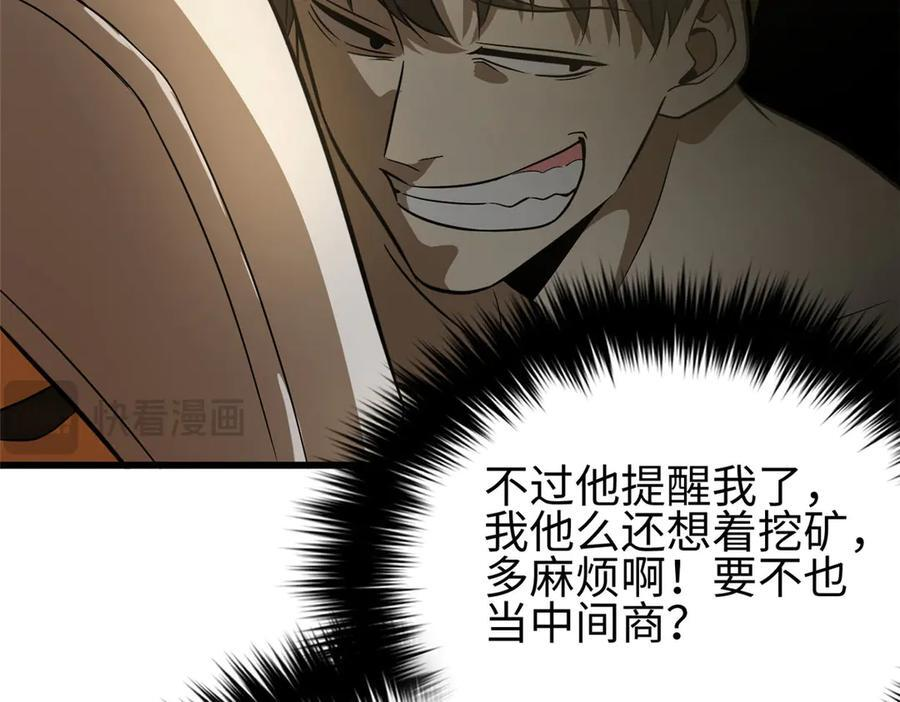 317 再入禁区 第216页