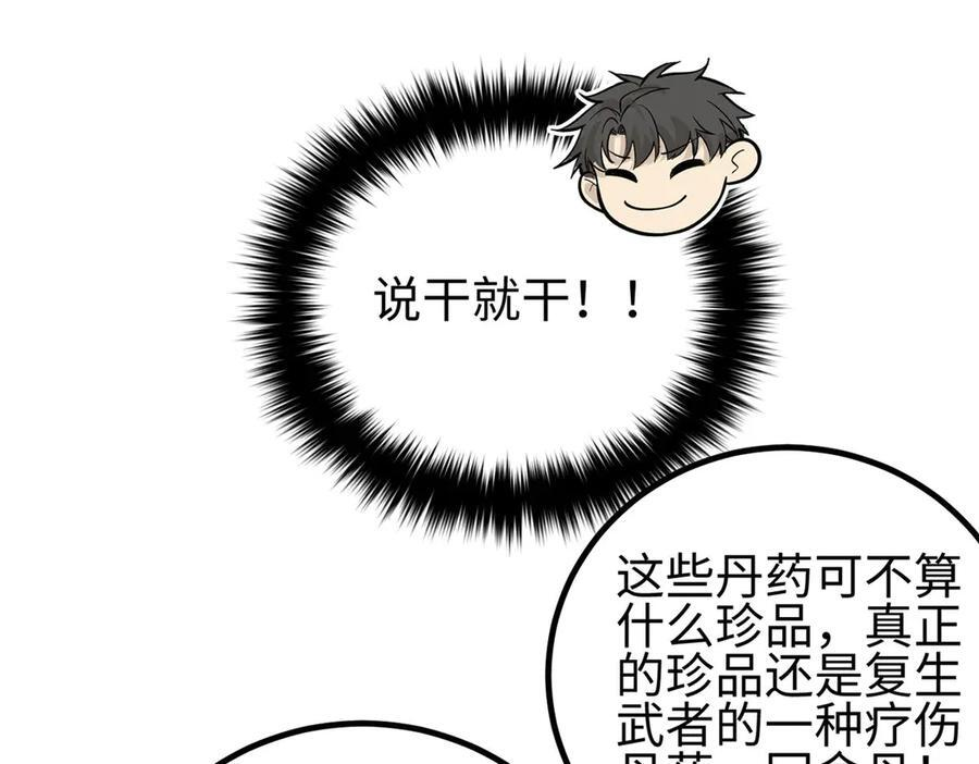 317 再入禁区 第219页