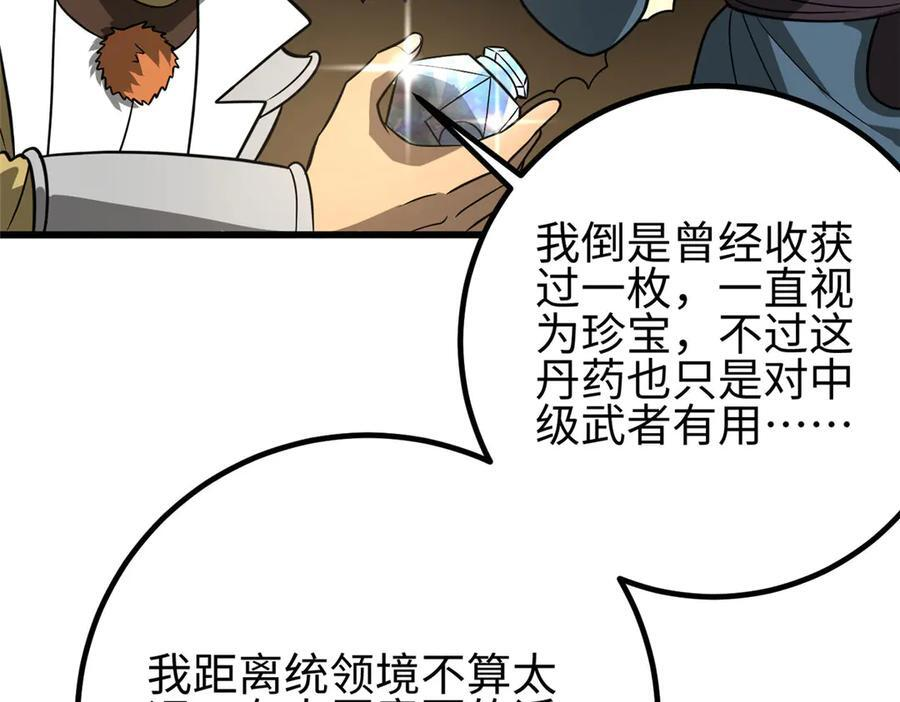 317 再入禁区 第222页