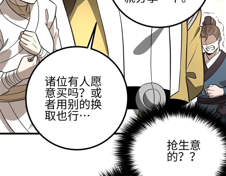 317 再入禁区 第228页