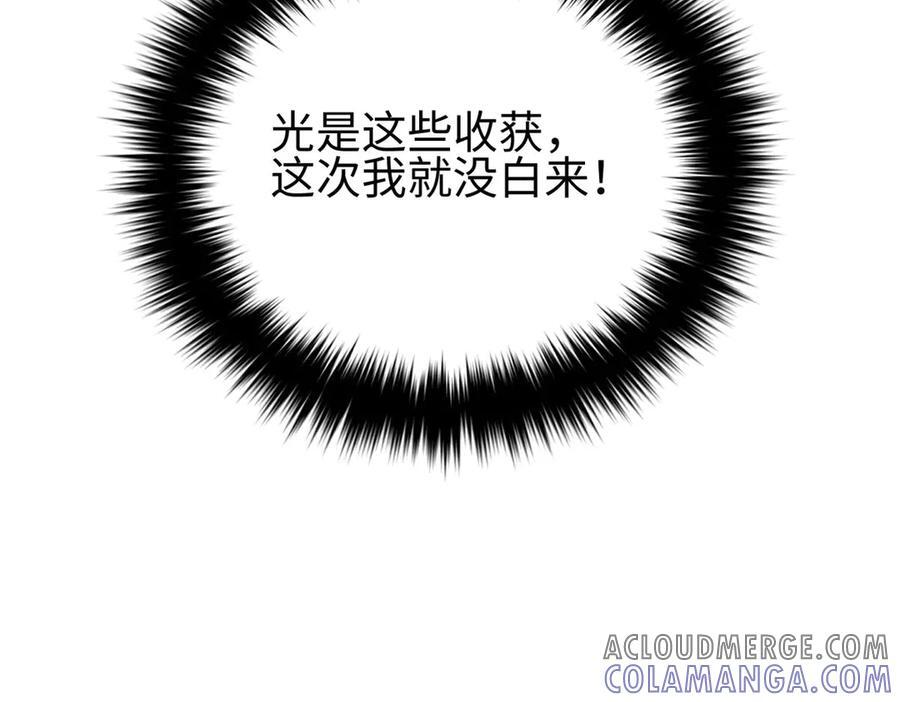 317 再入禁区 第241页