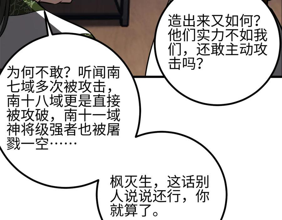 318 投名状 第4页