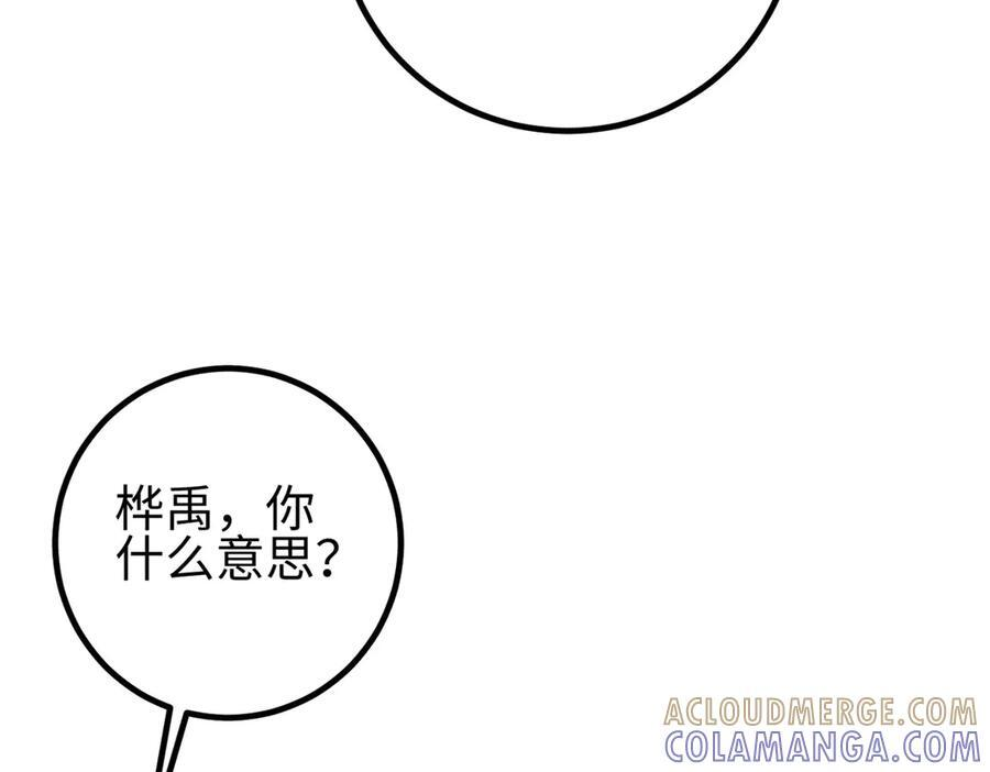 318 投名状 第5页