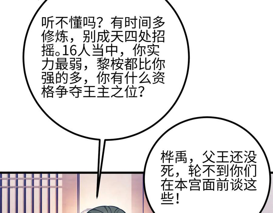318 投名状 第7页