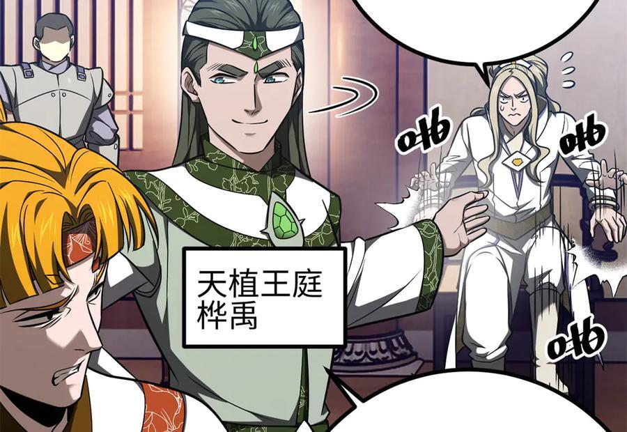 318 投名状 第8页