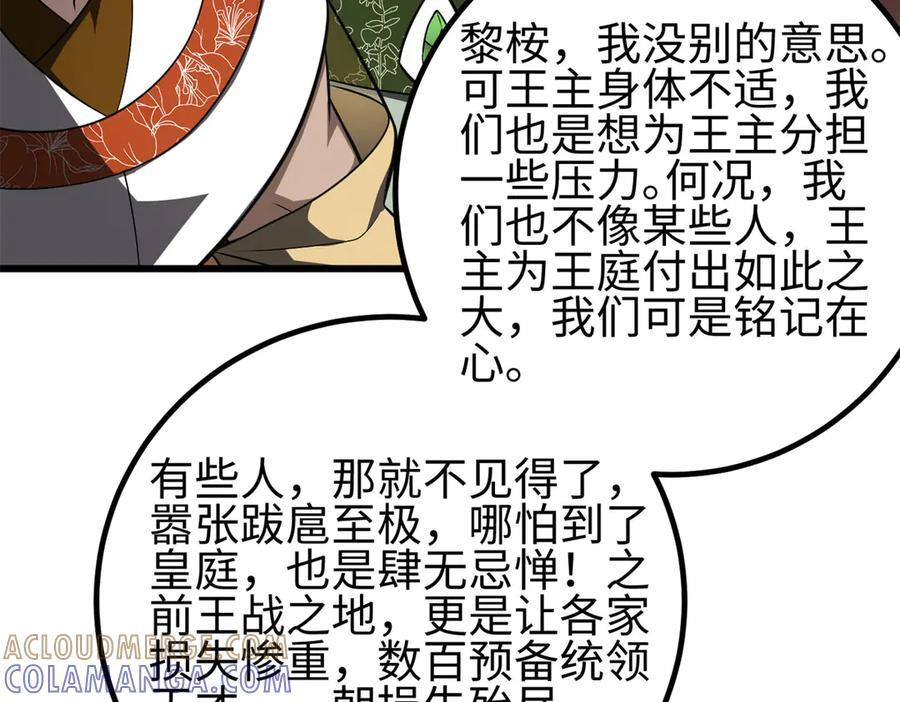 318 投名状 第9页