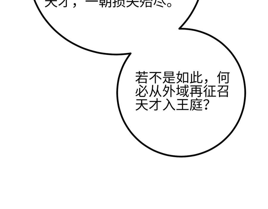 318 投名状 第10页