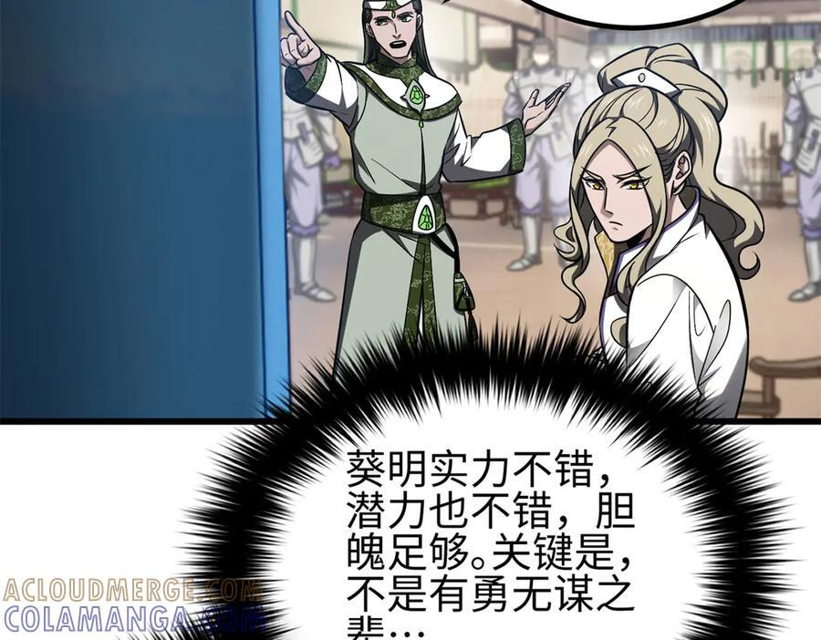 318 投名状 第13页