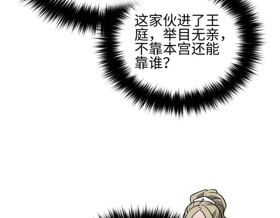 318 投名状 第15页