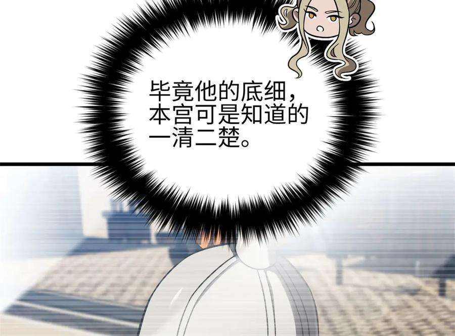 318 投名状 第16页