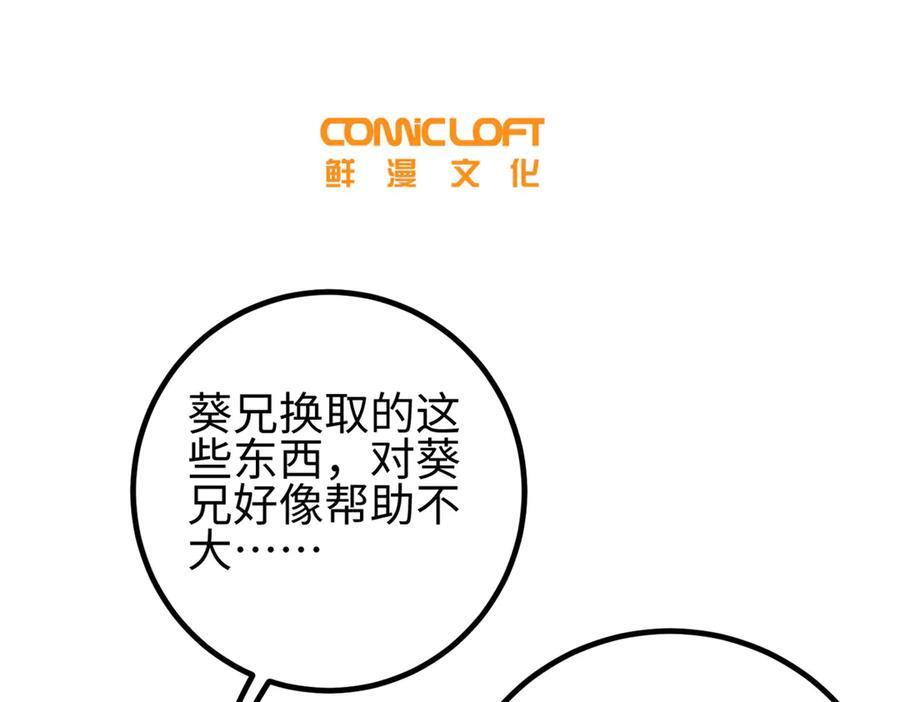 318 投名状 第20页