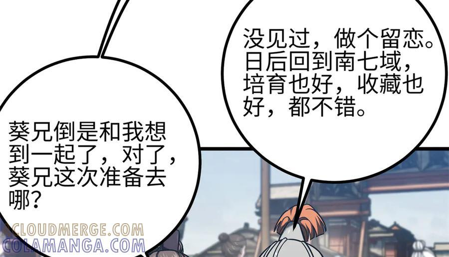318 投名状 第21页