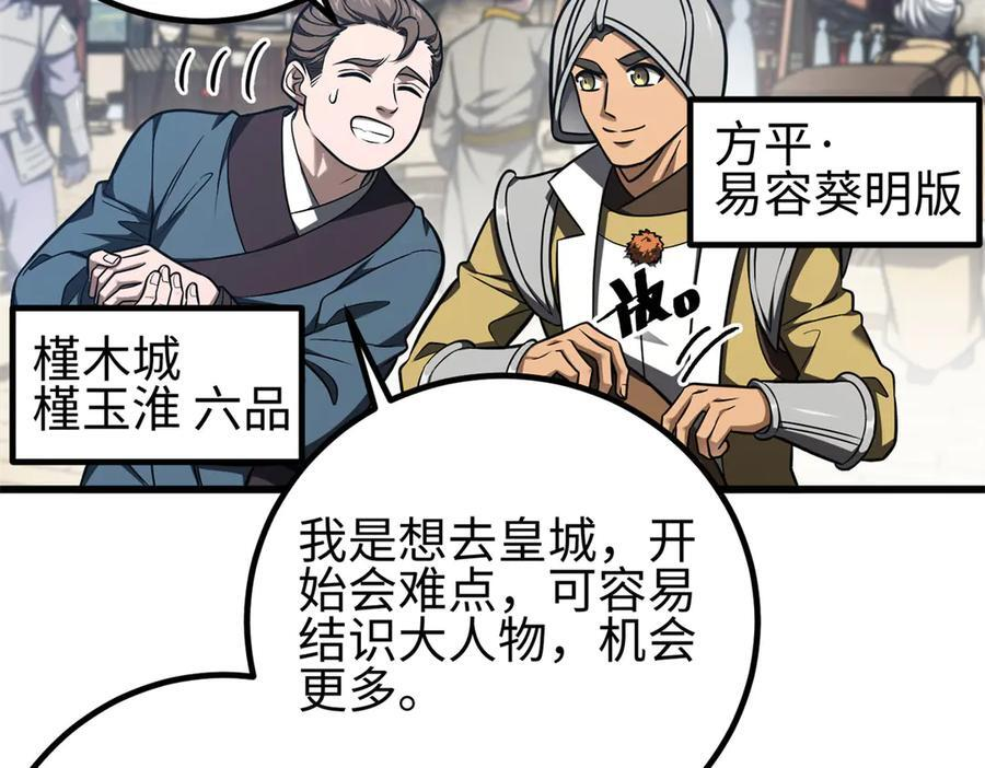 318 投名状 第22页