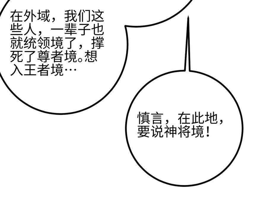 318 投名状 第23页