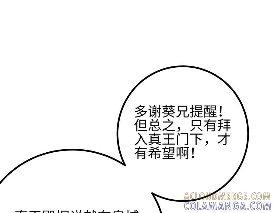318 投名状 第25页